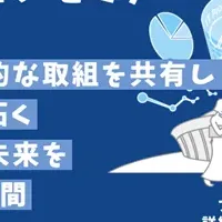 大学業務セミナー