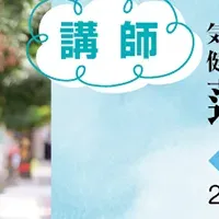 蓬莱大介講演会