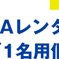 BAレンタルオフィス