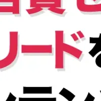 BtoB新手法ピクルス