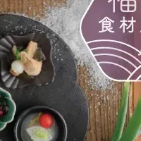 冬の味覚が集結