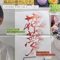 新たな学びの形