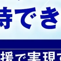 システムウェビナー