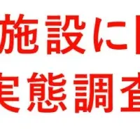 不動産業界の契約実態