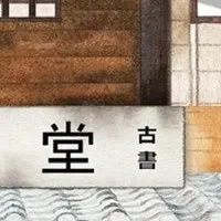 『猫と罰』国際的ヒット！