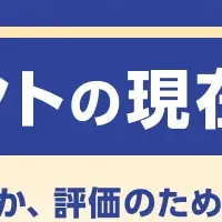 成長を考えるセミナー