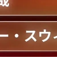 詐欺に悪用されるセレブ