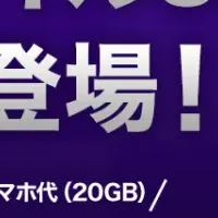 U-NEXT MOBILE新登場