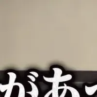 マクサスの新支援プログラム