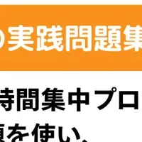 PMP試験対策新講座