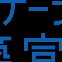 パートナーシップ構築宣言