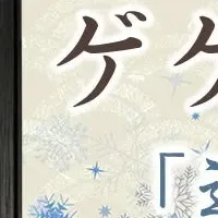 道連れの酌再販