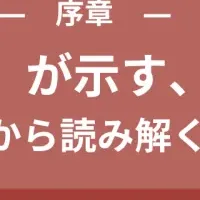 AI人材育成の新戦略
