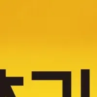 土木コレクション2025