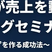 SNSマーケティングの新潮流