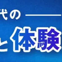 AIで変わるコミュニケーション