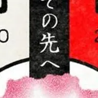 子安亜紀子、ESOMARへ