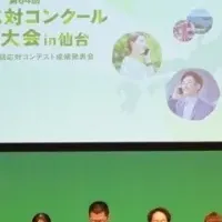 SBIの電話応対コンクール成果