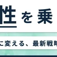ウェビナー開催告知