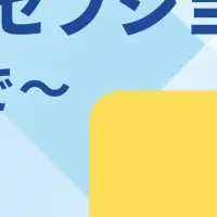 プレコンセプションケア勉強会