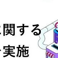 仮想通貨手数料調査