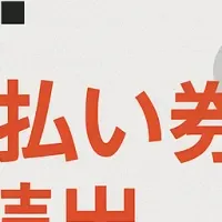 整骨院の新提案