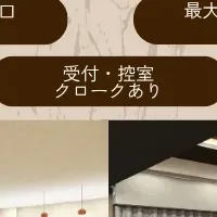 新橋の貸し会議室オープン