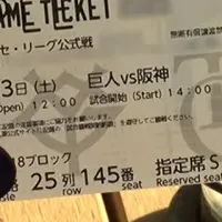 不正転売防止企画