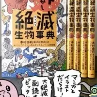 絶滅生物の教訓