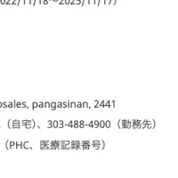 AIで患者データにアクセス