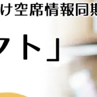 ロカオプコネクト登場