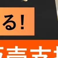 シニア市場攻略