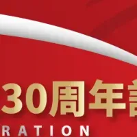 ACSの30年の歩み