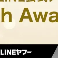 GMOコマースの栄光