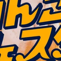 わんこフェスタ開幕