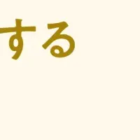 ワンバンクの新機能