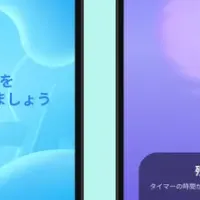 TikTokの新機能
