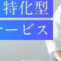 年末大掃除キャンペーン