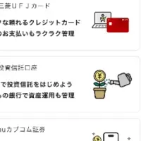 『COIN+』の連携開始