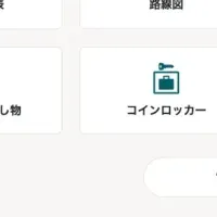 東急電鉄公式サイト受賞