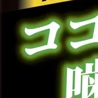 タフグミ再登場