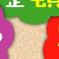 アニメ化記念特別セット