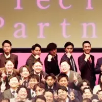 働きがい認定企業