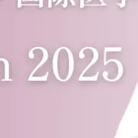 AMWC Japan 2025