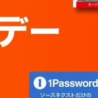 年末セールの魅力