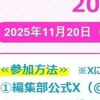 早見だいやフォトキャンペーン