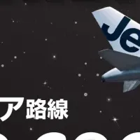 ブラックフライデーセール