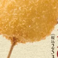 冬の新メニュー登場