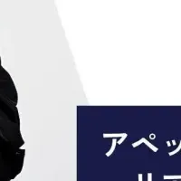 箕輪厚介氏が顧問就任