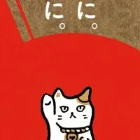 桜井識子のおふだ